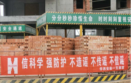 強化責任抓防控，科學安排促生產(chǎn)