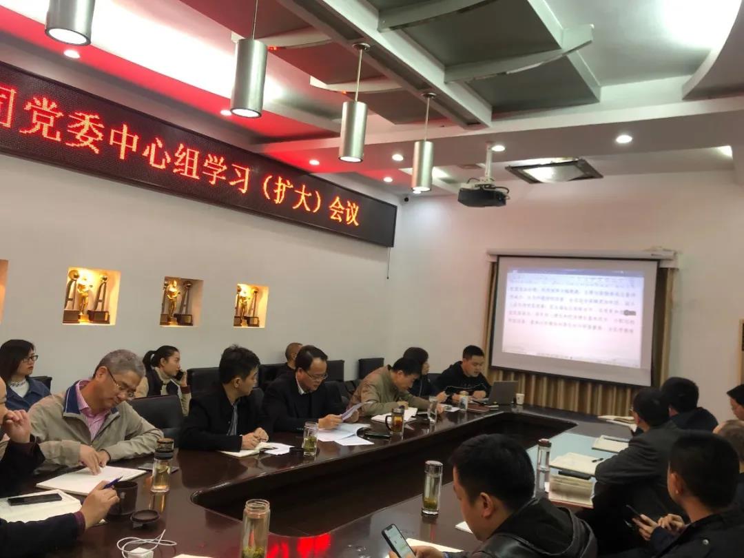 華西安裝公司召開黨委中心組學(xué)習(xí)（擴(kuò)大）會議