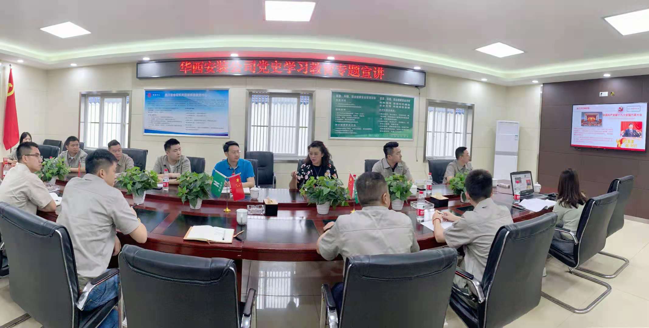 【黨史學(xué)習(xí)教育】公司黨委委員、紀(jì)委書記付曉到直屬項(xiàng)目第五黨支部開展黨史學(xué)習(xí)教育專題宣講