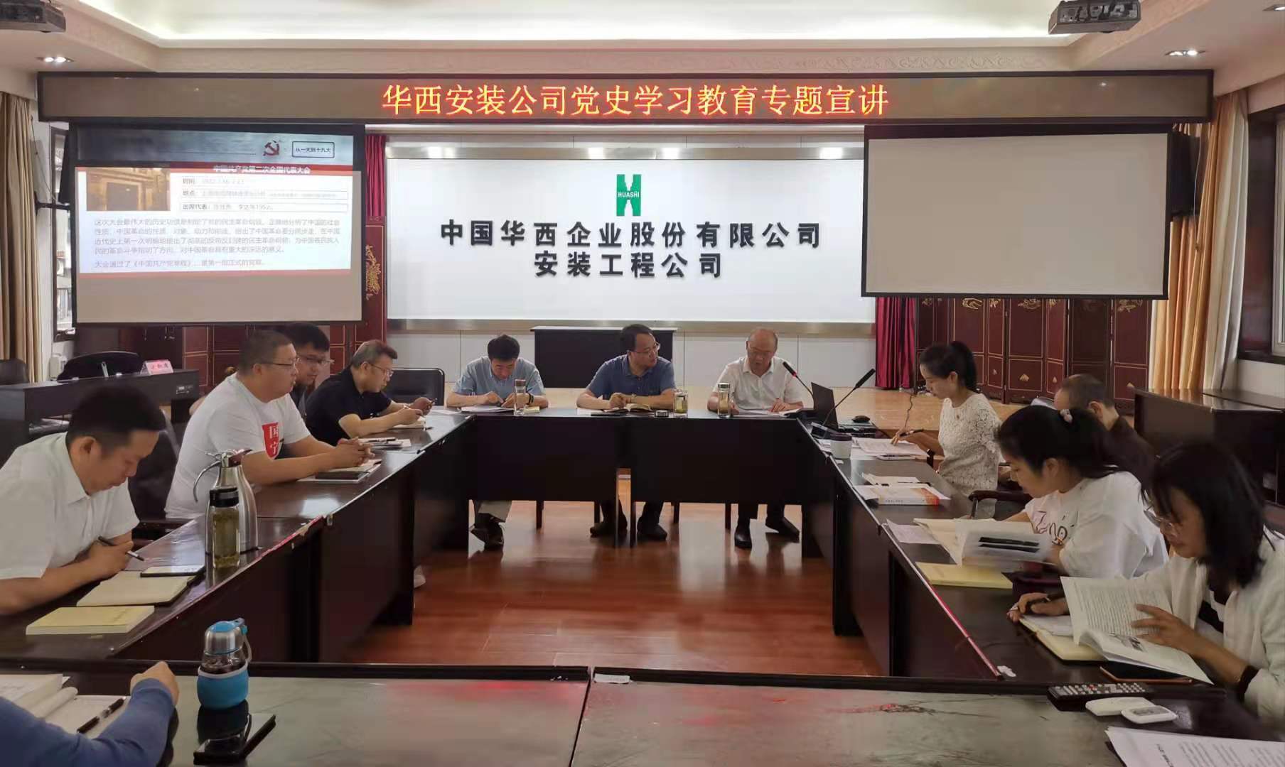 【黨史學(xué)習(xí)教育】公司財(cái)務(wù)總監(jiān)葉興坤到本部第二黨支部、直屬項(xiàng)目第二黨支部開展黨史學(xué)習(xí)教育專題宣講