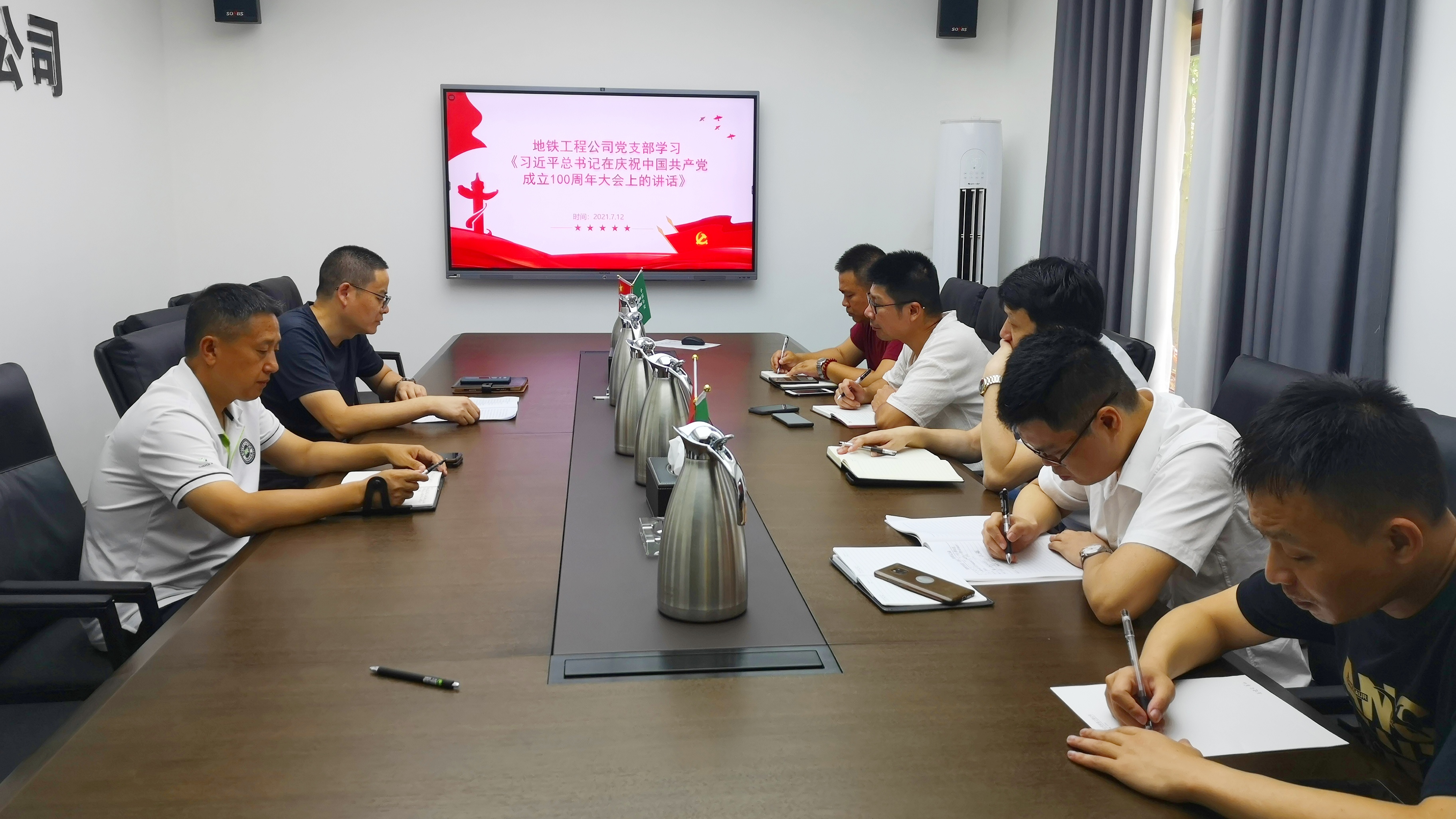 地鐵工程公司黨支部組織學(xué)習(xí)習(xí)近平總書記在慶祝中國共產(chǎn)黨成立100周年大會(huì)上的講話