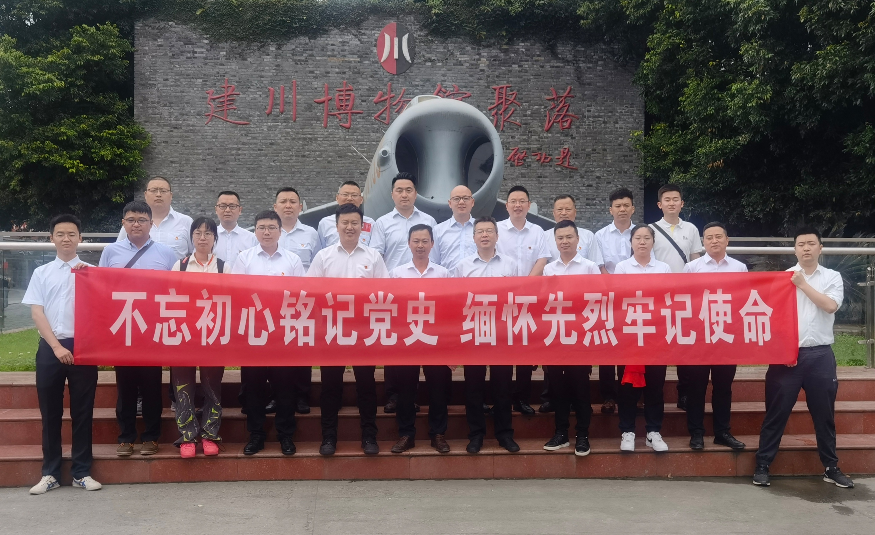 不忘初心銘記黨史 緬懷先烈牢記使命——公司建筑智能化事業(yè)部黨支部、直屬項(xiàng)目第二、三、五黨支部聯(lián)合開展主題黨日活動(dòng)