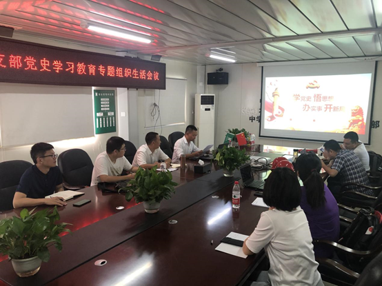 直屬項(xiàng)目第三黨支部召開黨史學(xué)習(xí)教育專題組織生活會