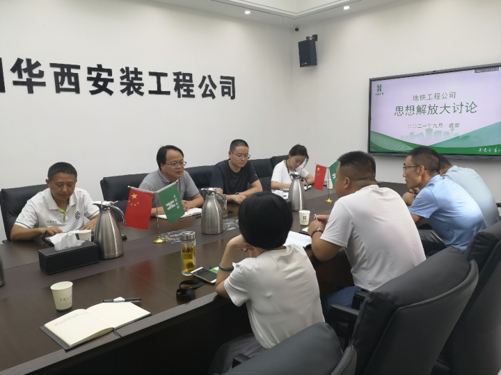 以思想“破冰” 引領(lǐng)行動“突圍” ——公司黨委委員、總經(jīng)理徐文忠深入基層參與思想解放大討論