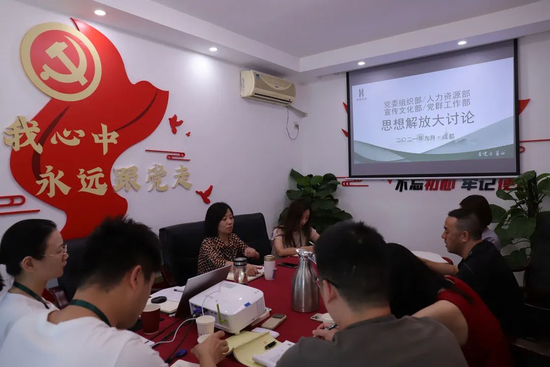 破思想之困 解發(fā)展之難 走創(chuàng)新之路——公司黨委副書記、工會主席曾蓮參加本部職能部門思想解放大討論