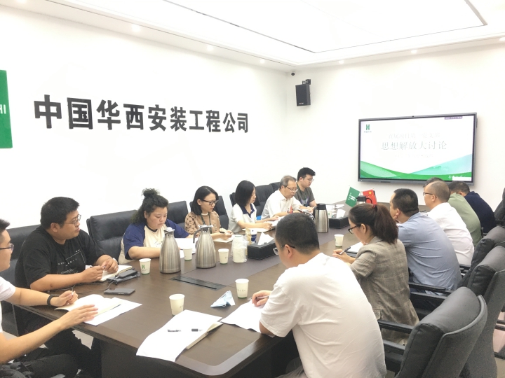公司黨委副書記、工會主席曾蓮參加直屬項目第一黨支部思想解放大討論