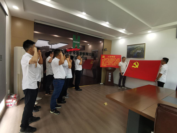 喜迎二十大 奮進新征程 ——綿陽分公司召開主題黨日活動