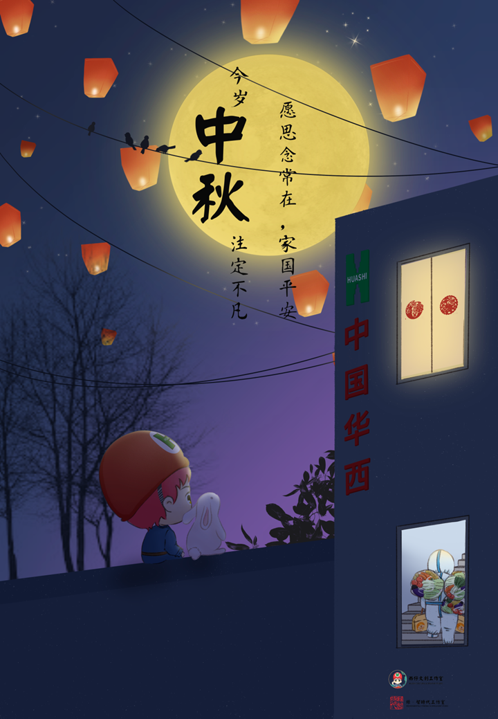 逆行！堅(jiān)守！這個(gè)中秋節(jié)我們過得“狠”不一般！