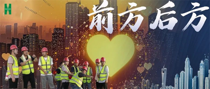 【復(fù)工最前沿】前方后方統(tǒng)籌推進(jìn) 華安人已行動起來！