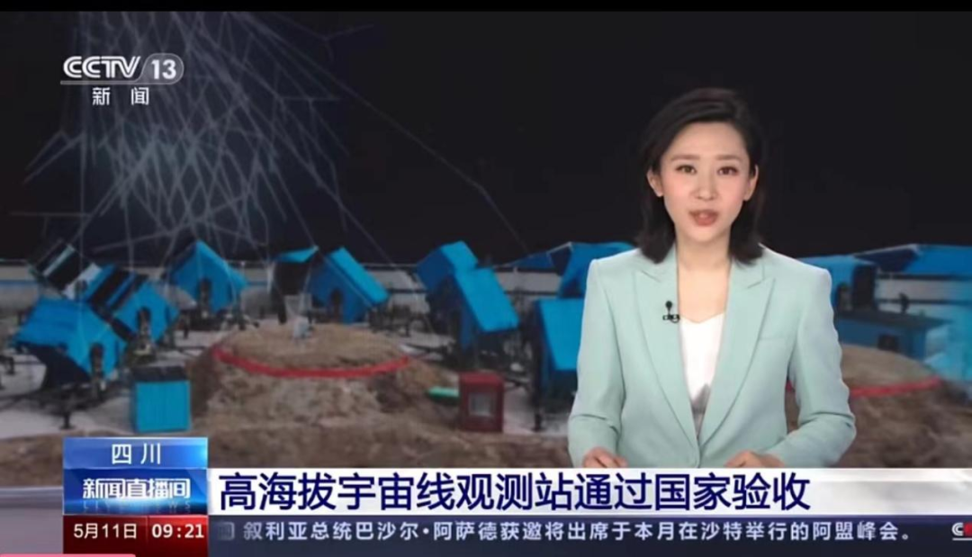 公司參建的高海拔宇宙線觀測(cè)站項(xiàng)目通過(guò)國(guó)家驗(yàn)收