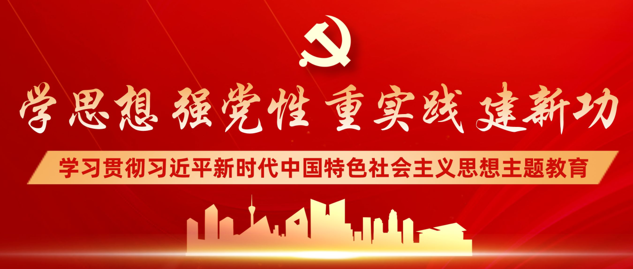 刀刃向內(nèi)直面問題 開誠(chéng)布公直擊短板——公司各基層黨支部召開主題教育專題組織生活會(huì)