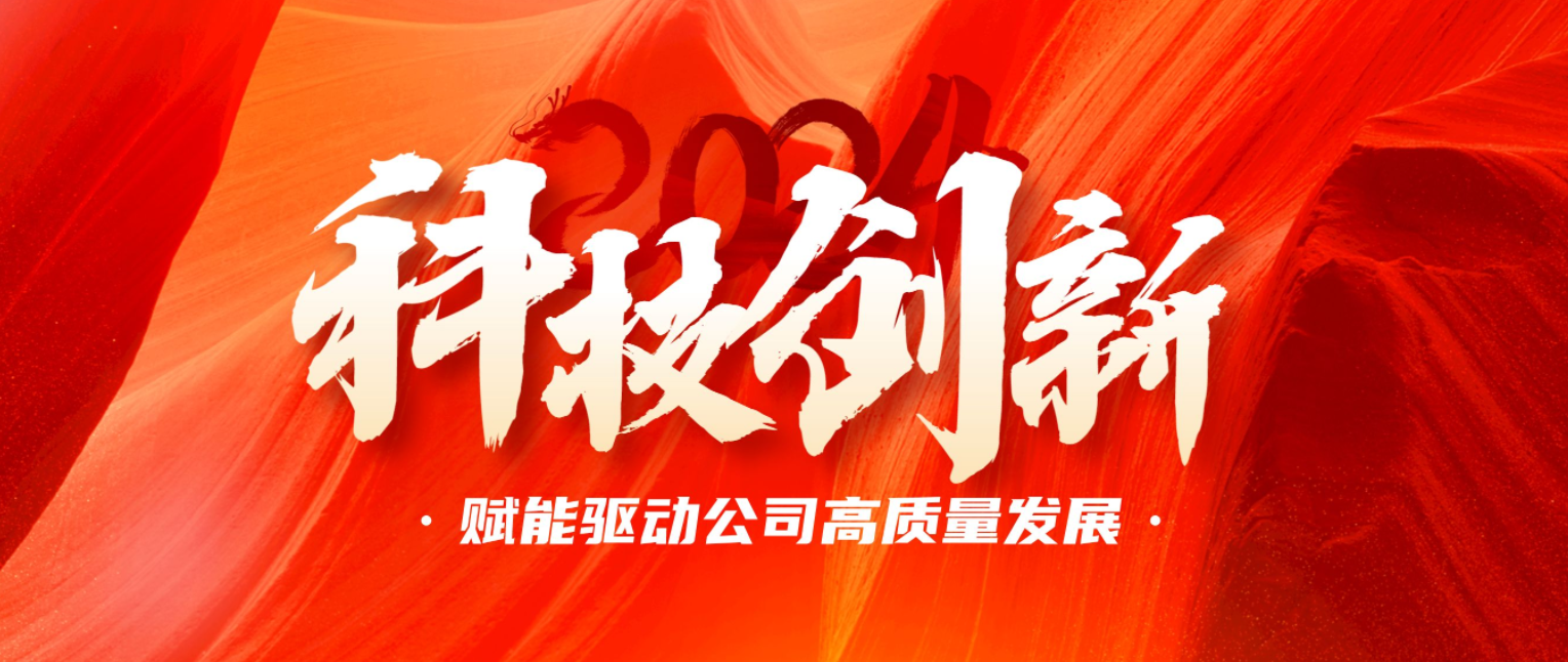科技賦能 捷報頻傳 公司再獲國家發(fā)明專利及實用新型專利！