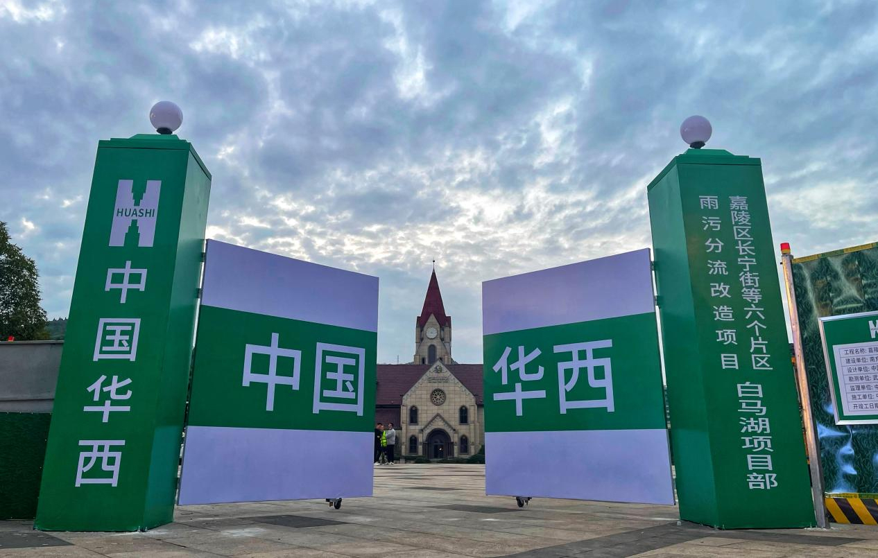 【這里是華安】“城”勢而上 萬象更“新”——公司新經(jīng)濟(jì)增長點(diǎn)發(fā)展紀(jì)實(shí)