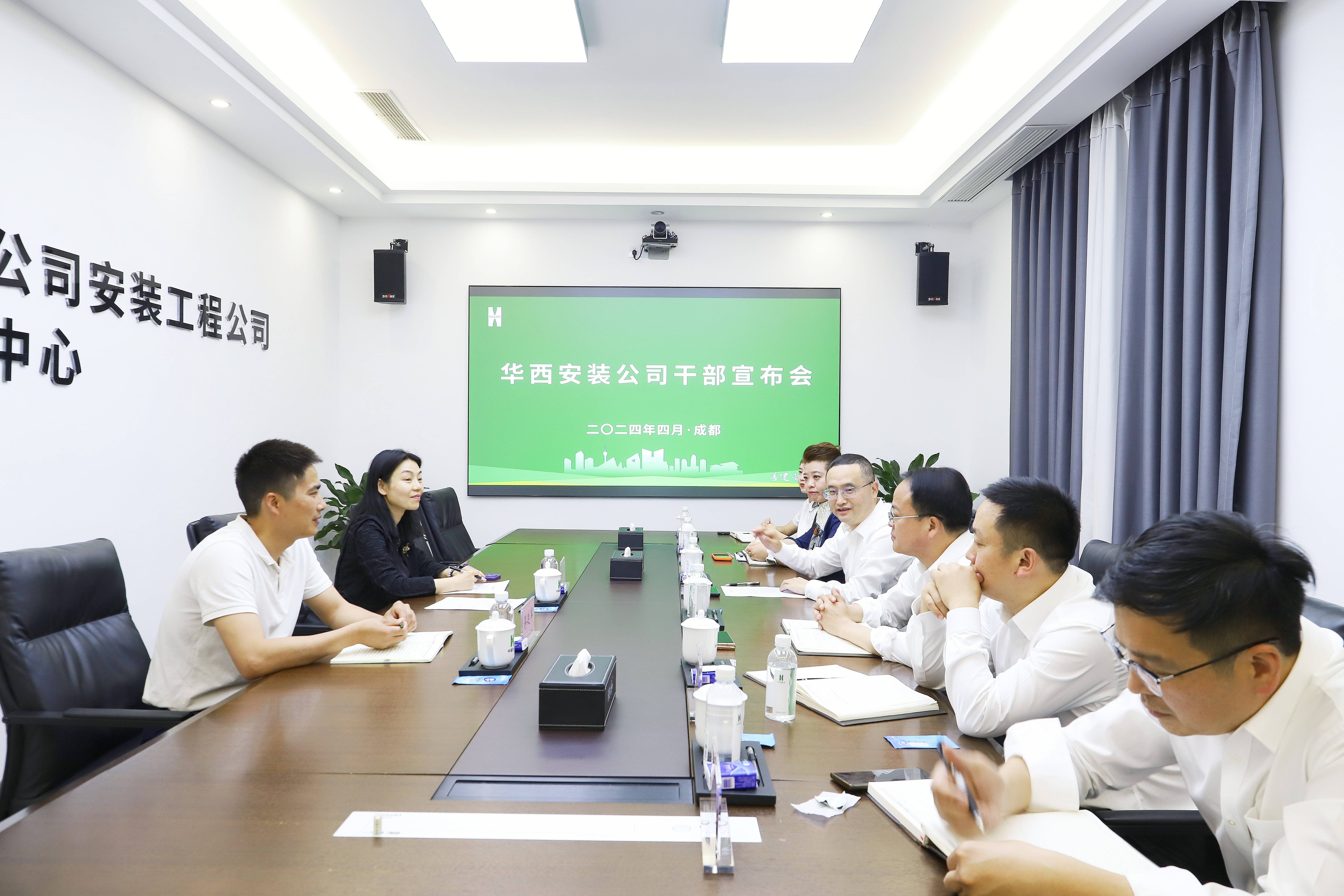 集團(tuán)調(diào)整充實華西安裝公司領(lǐng)導(dǎo)班子