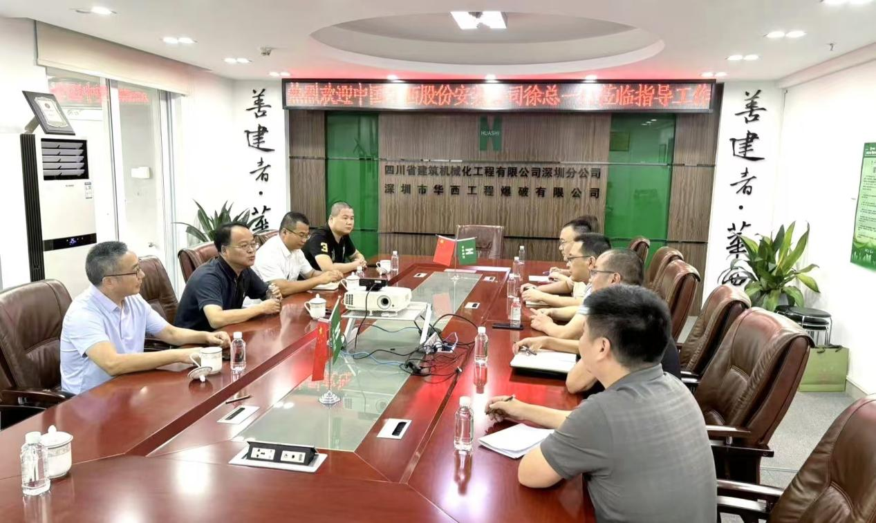 公司黨委副書記、總經(jīng)理徐文忠一行赴深圳考察調(diào)研