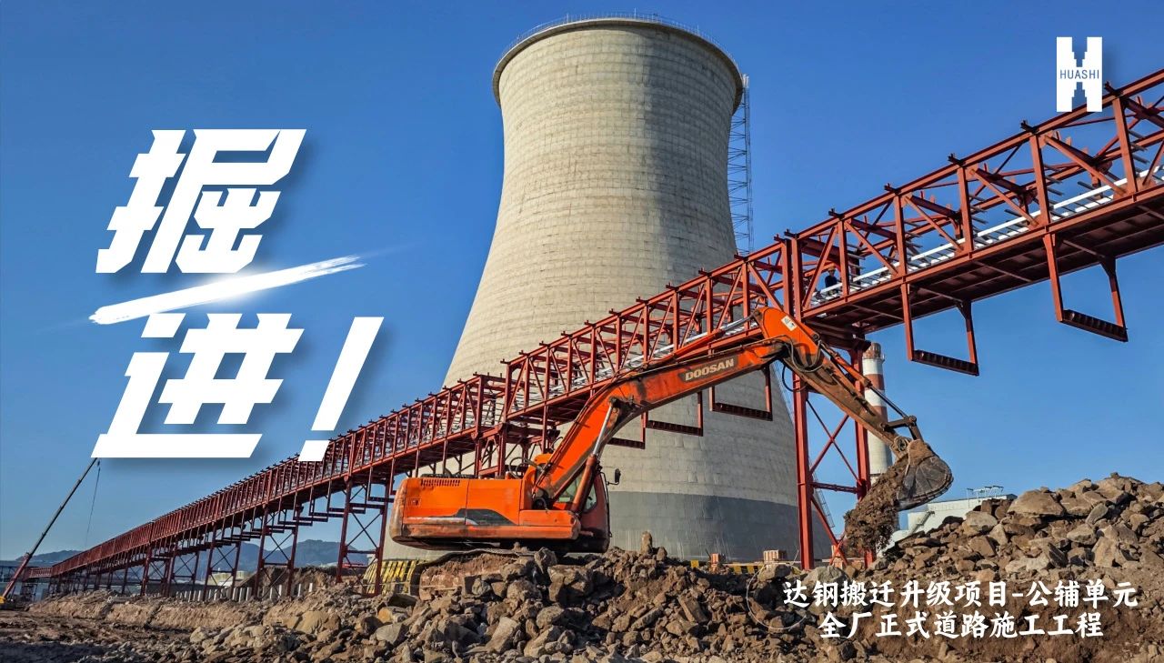 【這里是華安】掘進(jìn)！這條“鋼鐵巨龍”正跨越山谷，崛地而起！